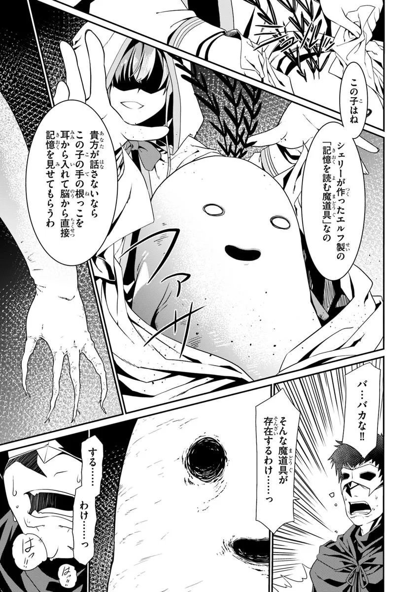 どうやら私の身体は完全無敵のようですね Chap 81 - Next Chap 82