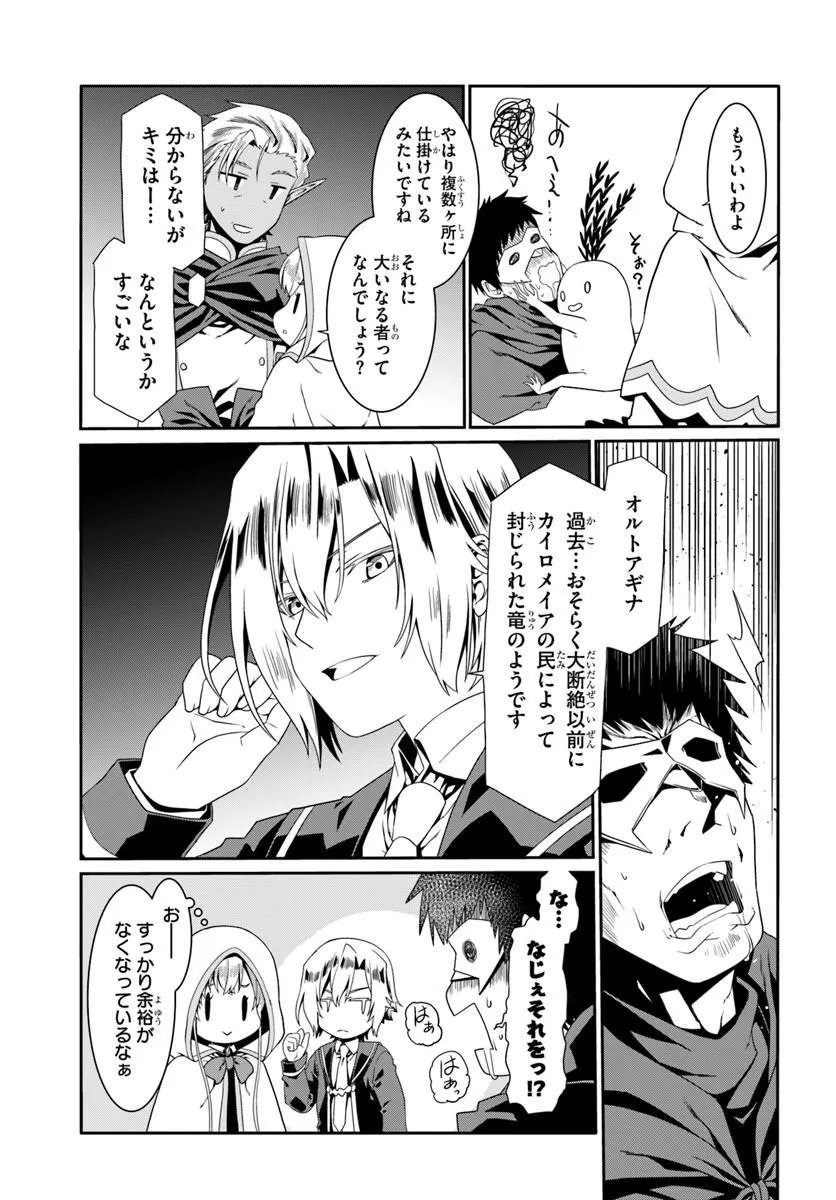 どうやら私の身体は完全無敵のようですね Chap 81 - Next Chap 82
