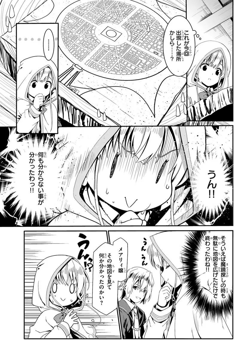 どうやら私の身体は完全無敵のようですね Chap 81 - Next Chap 82