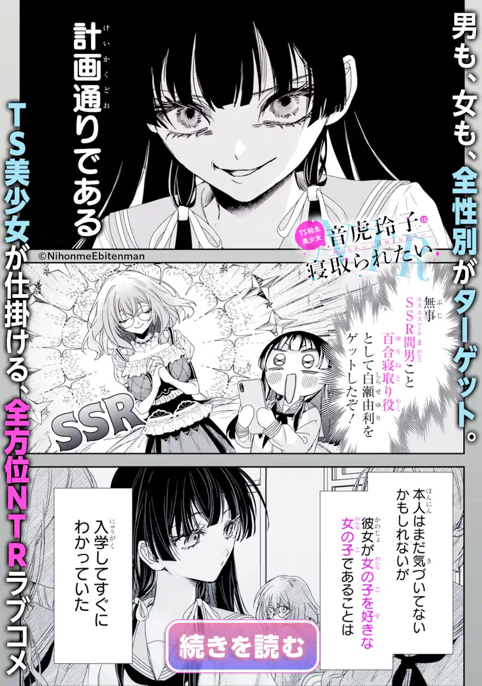 毒の王 最強の力に覚醒した俺は美姫たちを従え Chap 6.2 - Next Chap 7.2