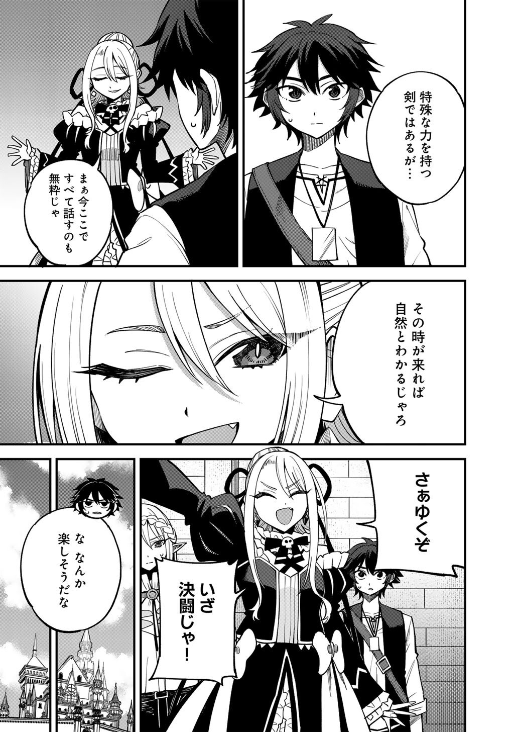 奴隷商人しか選択肢がないですよ Chap 82 - Next Chap 83