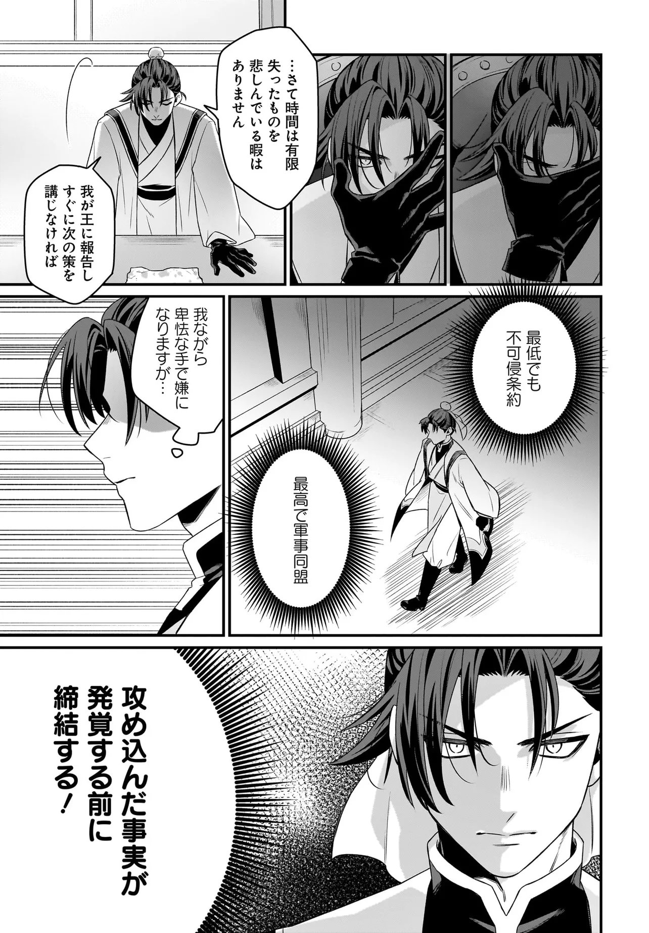 Dachou Juujin no Hachamecha Musou Ahokawaii Saikyou Shuzoku no Leader ni Narimashita Chap 12.1 - Next Chap 13.1