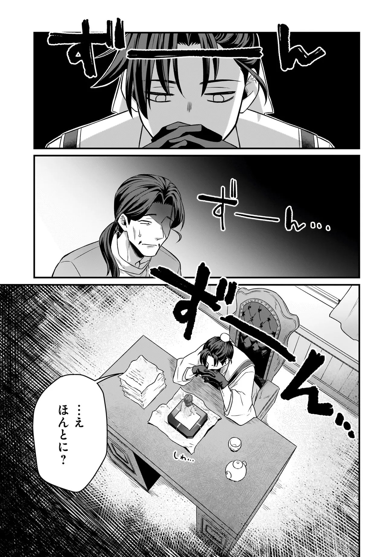 Dachou Juujin no Hachamecha Musou Ahokawaii Saikyou Shuzoku no Leader ni Narimashita Chap 12.1 - Next Chap 13.1