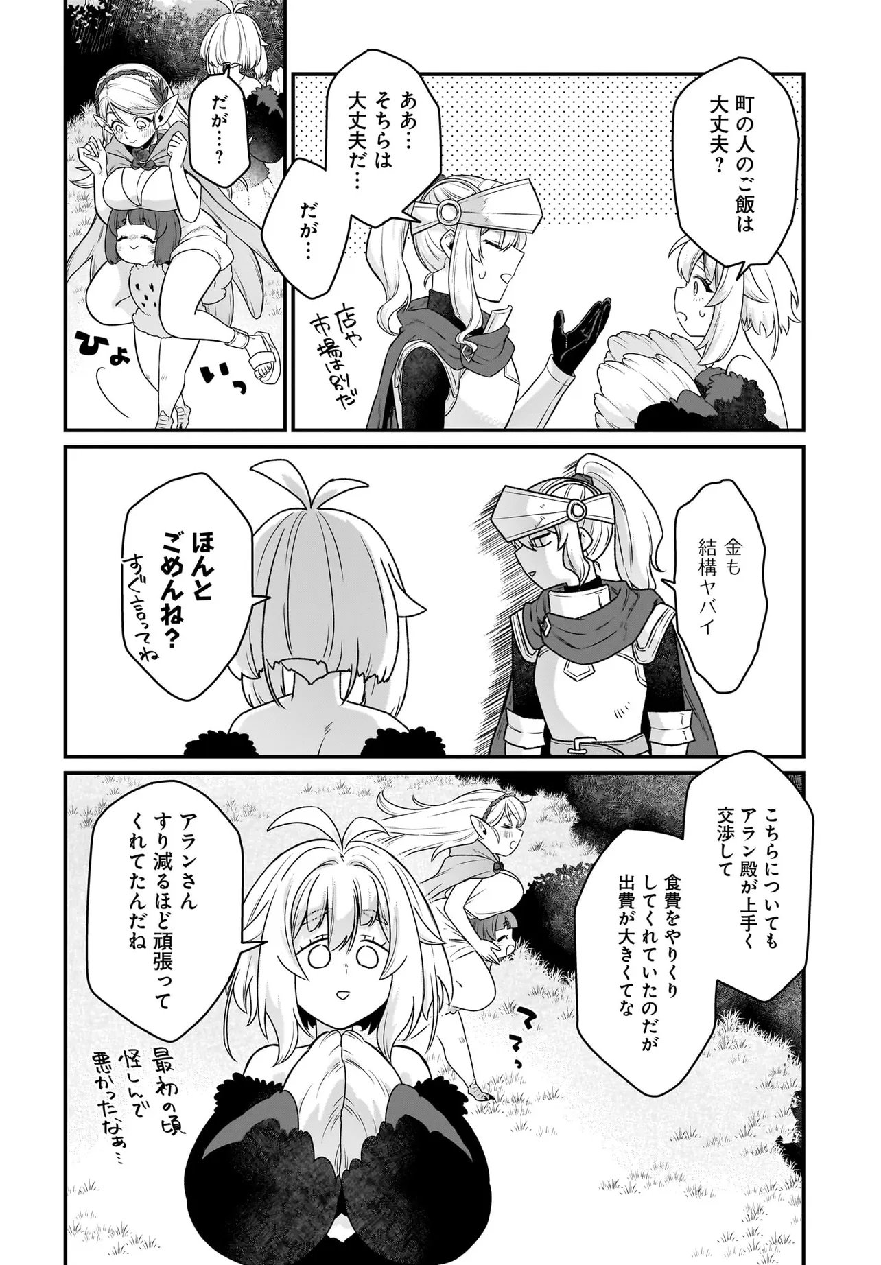 Dachou Juujin no Hachamecha Musou Ahokawaii Saikyou Shuzoku no Leader ni Narimashita Chap 13.1 - Next Chap 14.1