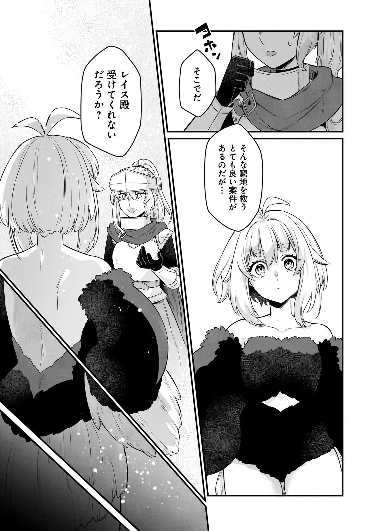 Dachou Juujin no Hachamecha Musou Ahokawaii Saikyou Shuzoku no Leader ni Narimashita Chap 13.1 - Next Chap 14.1