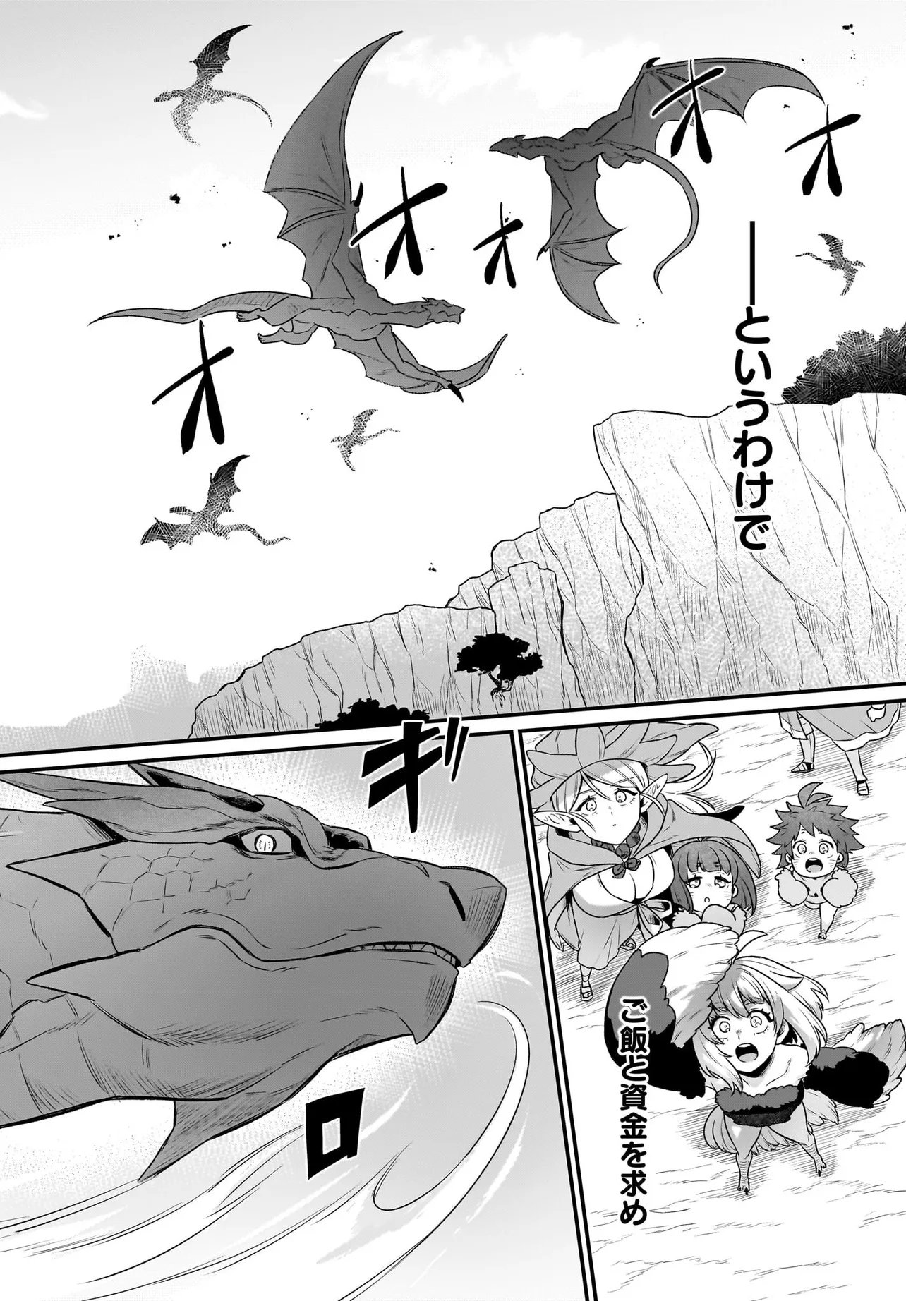 Dachou Juujin no Hachamecha Musou Ahokawaii Saikyou Shuzoku no Leader ni Narimashita Chap 13.1 - Next Chap 14.1