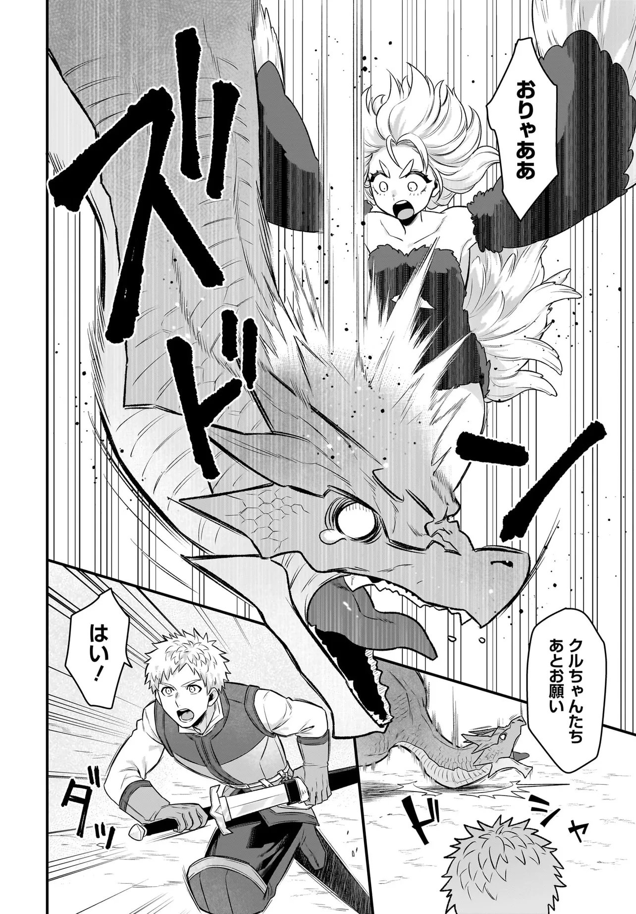 Dachou Juujin no Hachamecha Musou Ahokawaii Saikyou Shuzoku no Leader ni Narimashita Chap 13.1 - Next Chap 14.1