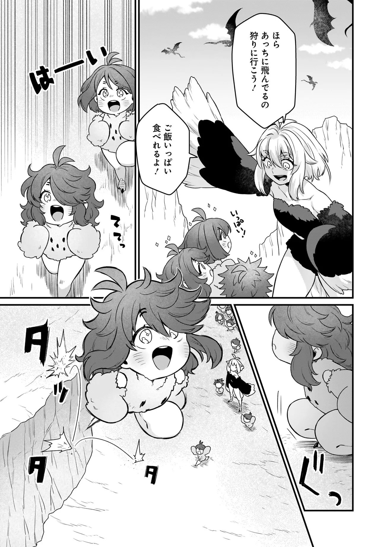 Dachou Juujin no Hachamecha Musou Ahokawaii Saikyou Shuzoku no Leader ni Narimashita Chap 13.1 - Next Chap 14.1