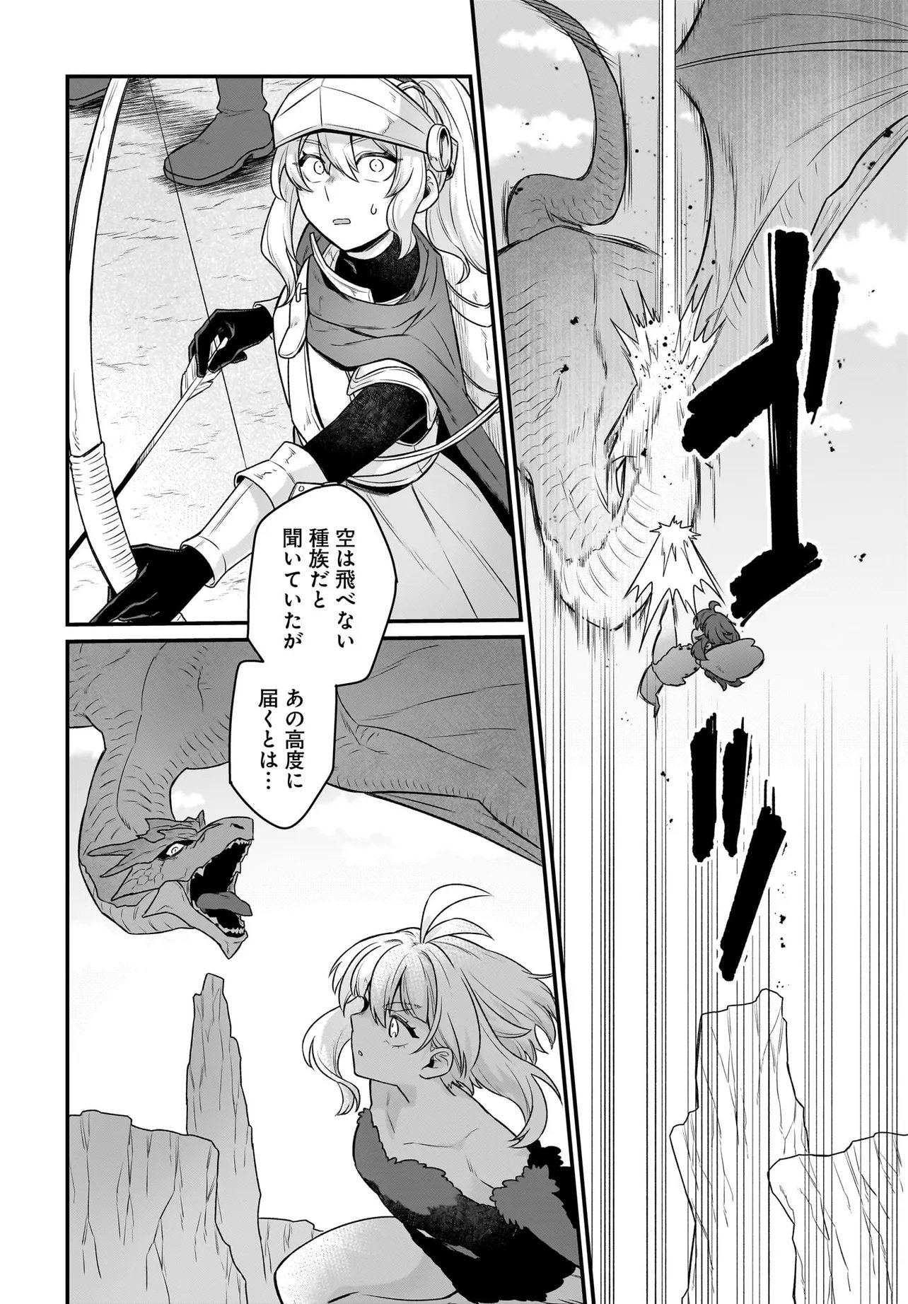 Dachou Juujin no Hachamecha Musou Ahokawaii Saikyou Shuzoku no Leader ni Narimashita Chap 13.1 - Next Chap 14.1