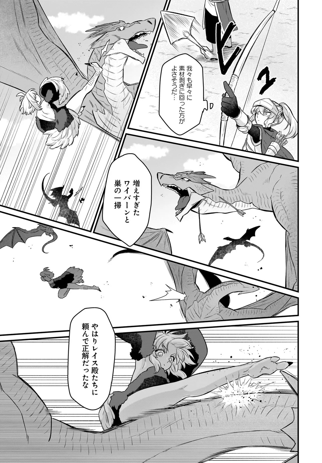 Dachou Juujin no Hachamecha Musou Ahokawaii Saikyou Shuzoku no Leader ni Narimashita Chap 13.1 - Next Chap 14.1