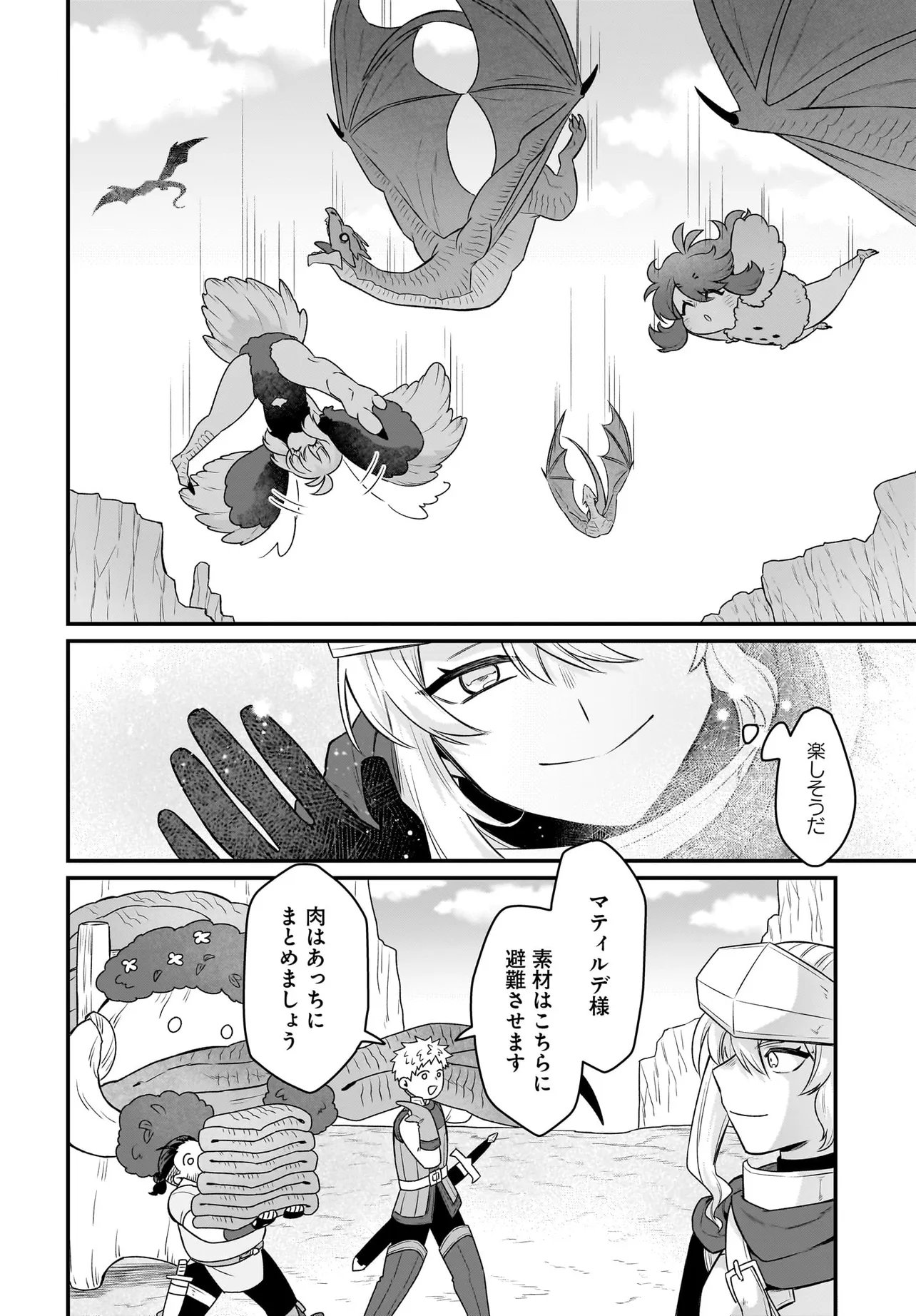 Dachou Juujin no Hachamecha Musou Ahokawaii Saikyou Shuzoku no Leader ni Narimashita Chap 13.1 - Next Chap 14.1