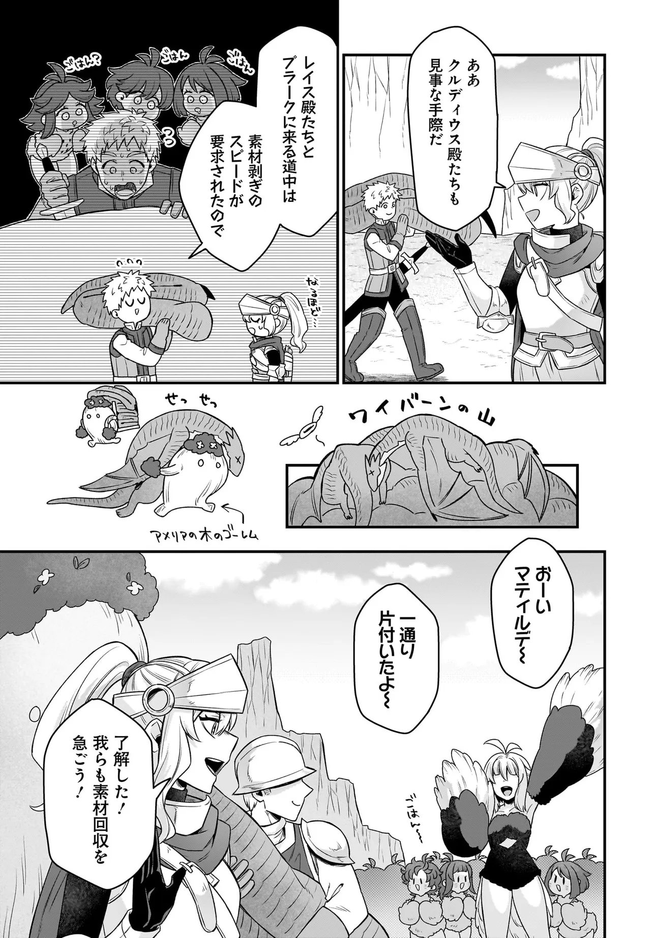 Dachou Juujin no Hachamecha Musou Ahokawaii Saikyou Shuzoku no Leader ni Narimashita Chap 13.1 - Next Chap 14.1