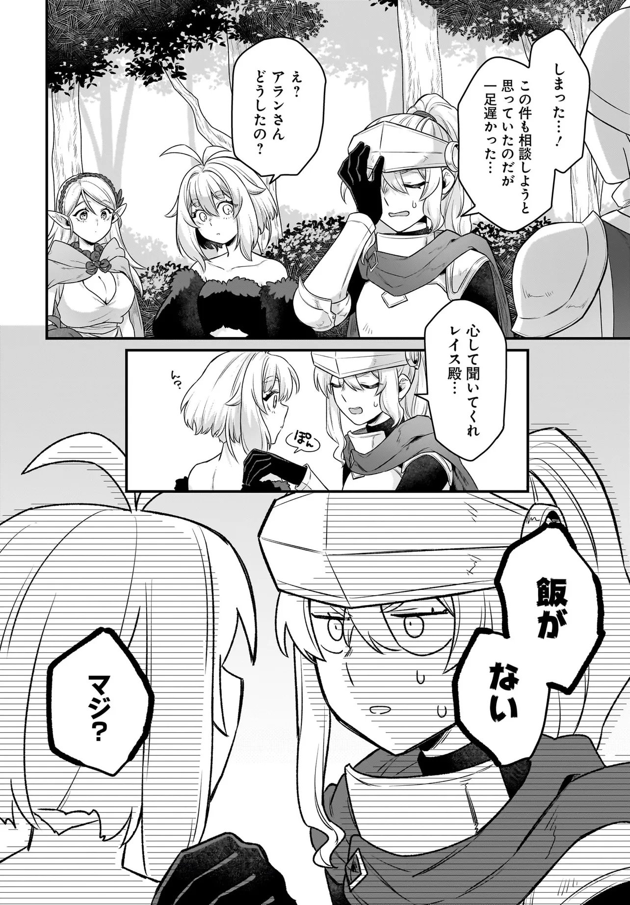 Dachou Juujin no Hachamecha Musou Ahokawaii Saikyou Shuzoku no Leader ni Narimashita Chap 13.1 - Next Chap 14.1