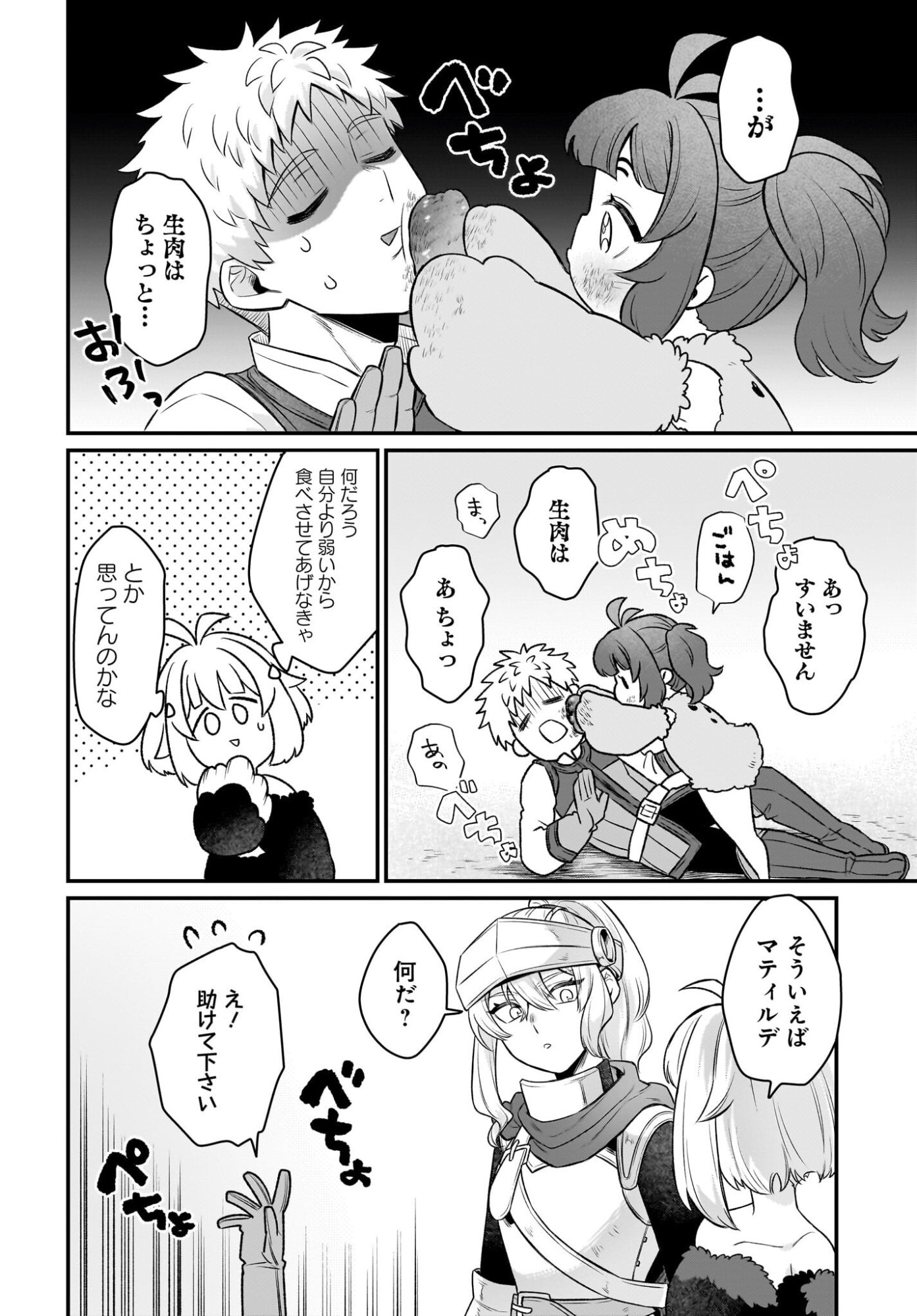 Dachou Juujin no Hachamecha Musou Ahokawaii Saikyou Shuzoku no Leader ni Narimashita Chap 13 - Next Chap 14