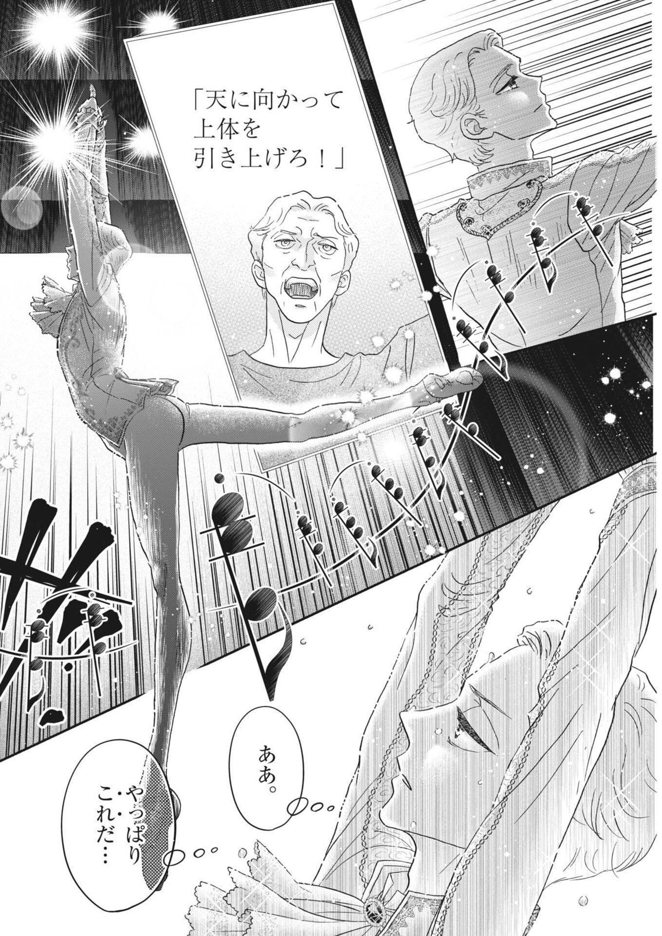 Dance Dance Danseur Chap 278 - Next Chap 279