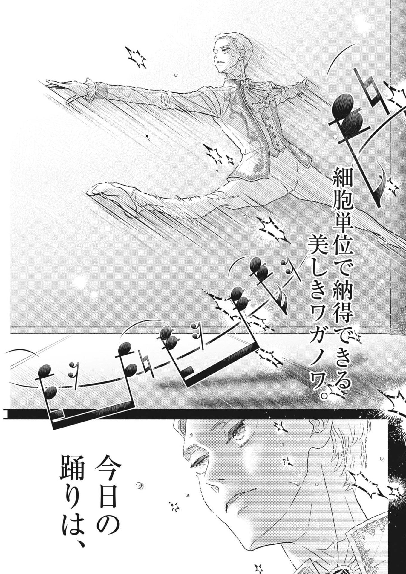 Dance Dance Danseur Chap 278 - Next Chap 279
