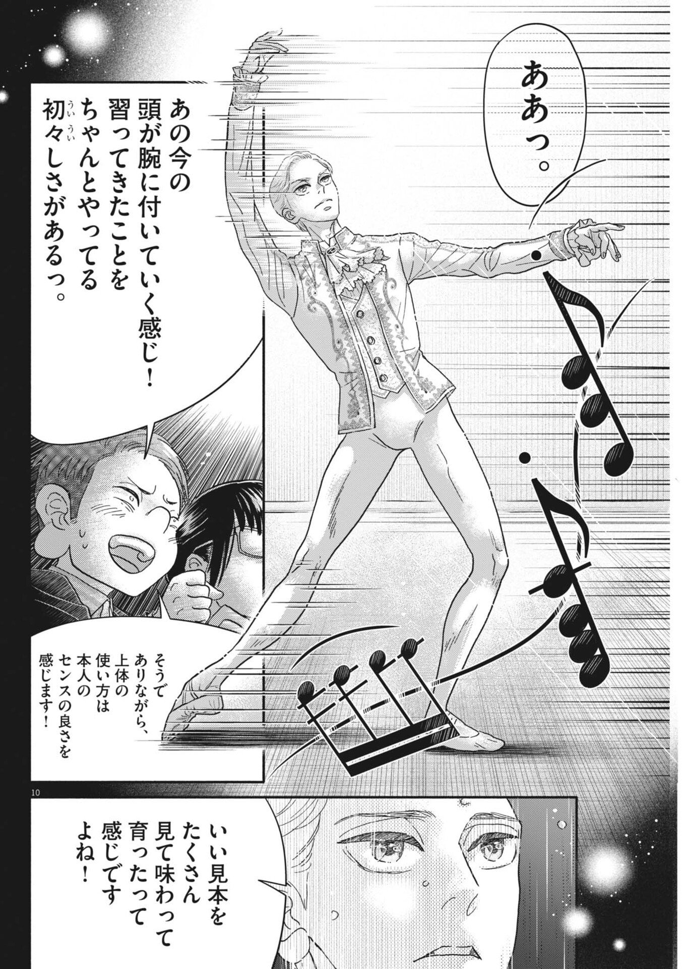 Dance Dance Danseur Chap 278 - Next Chap 279