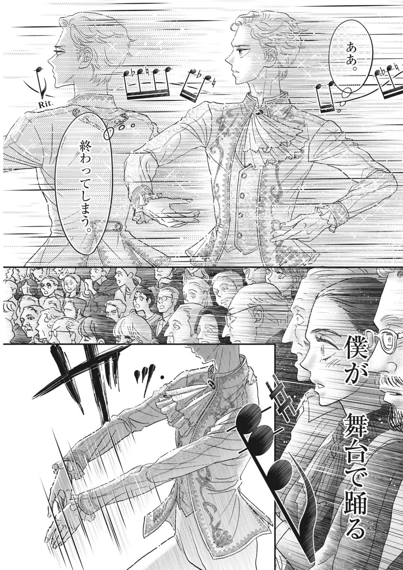 Dance Dance Danseur Chap 278 - Next Chap 279