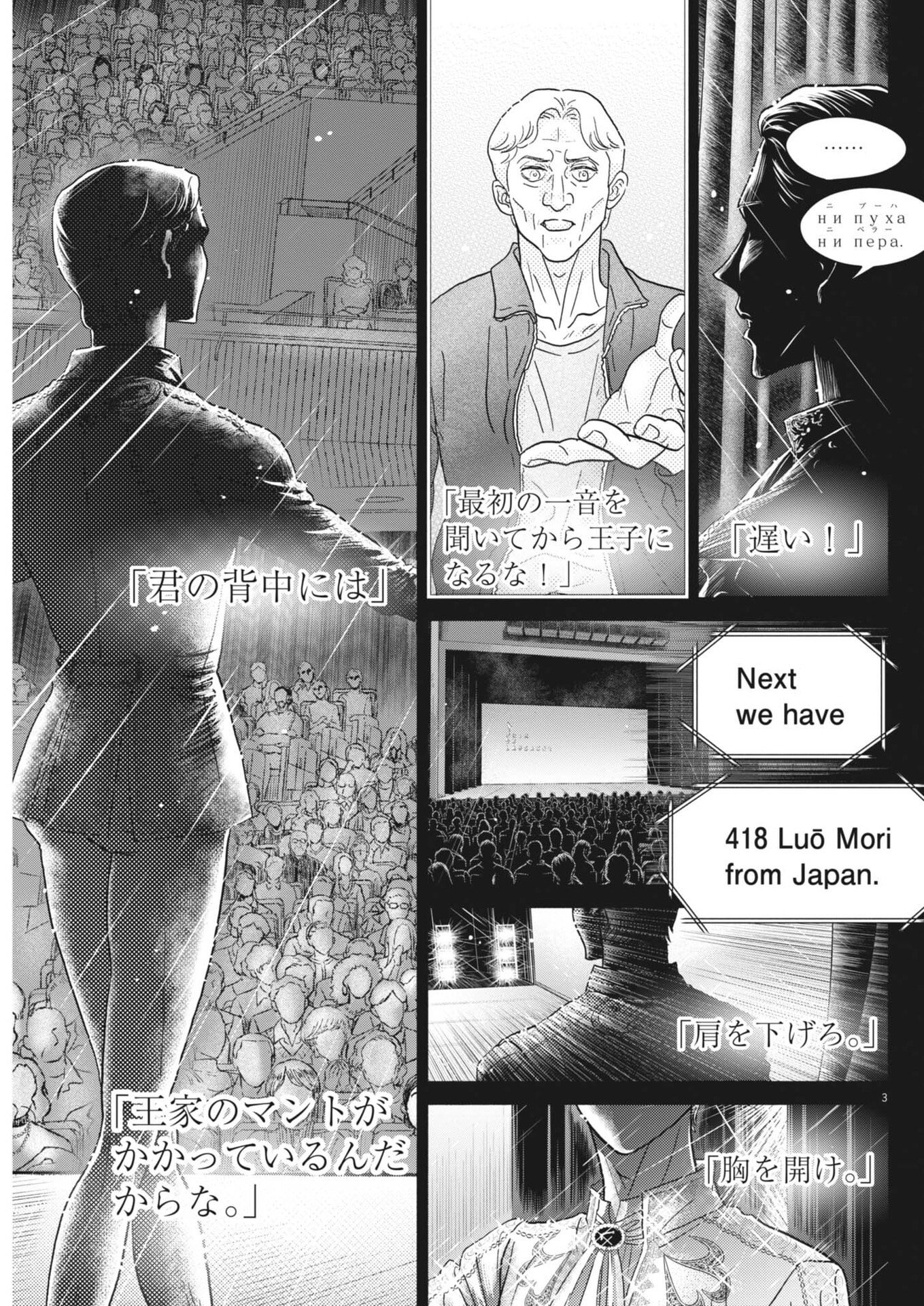Dance Dance Danseur Chap 278 - Next Chap 279