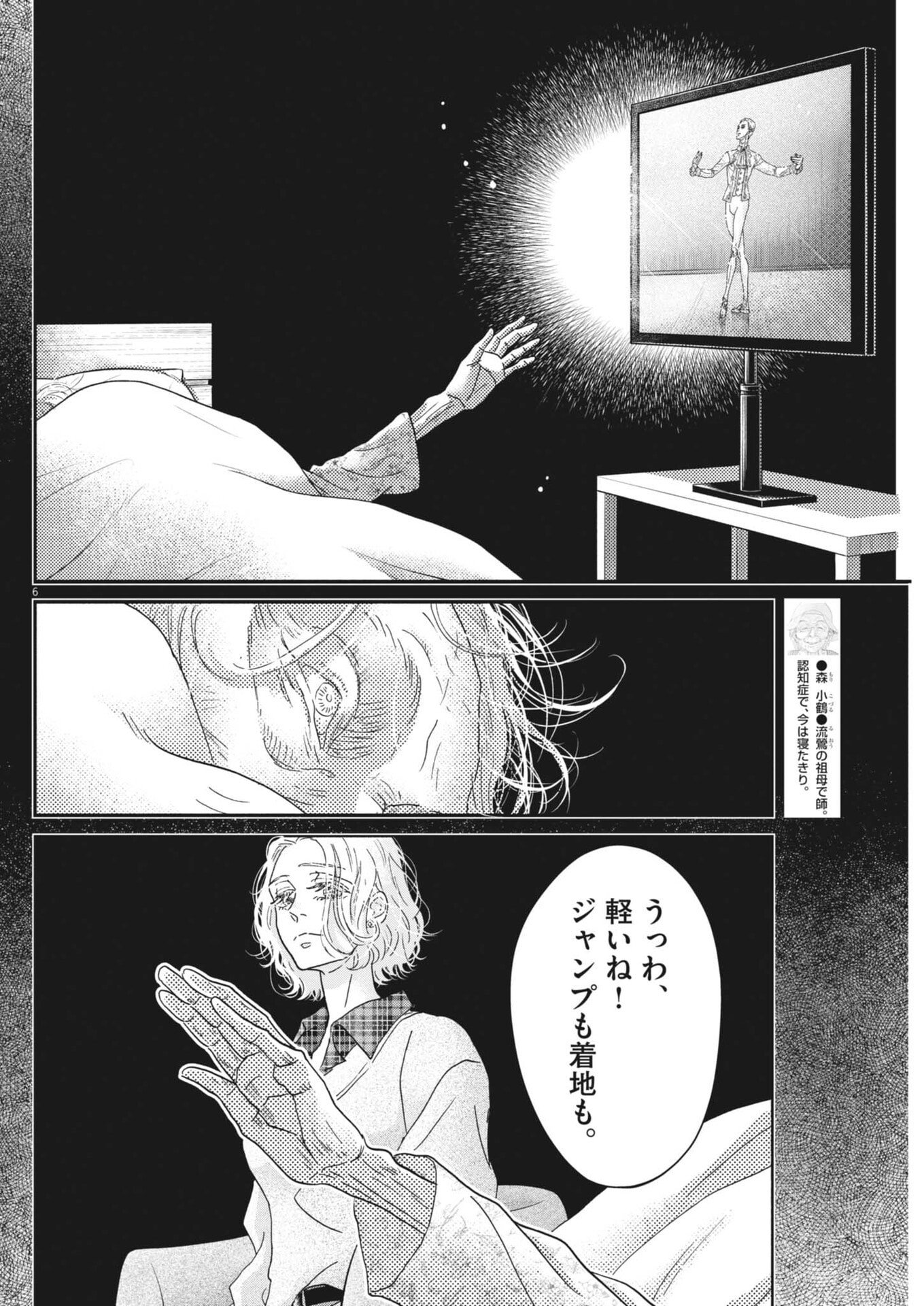 Dance Dance Danseur Chap 278 - Next Chap 279