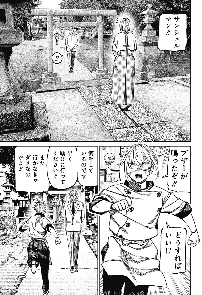 ダンダダン Chap 246 - Next Chap 247