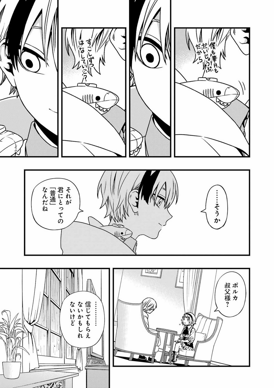 Dead Mount Death Play Chap 154 - Next Chap 155
