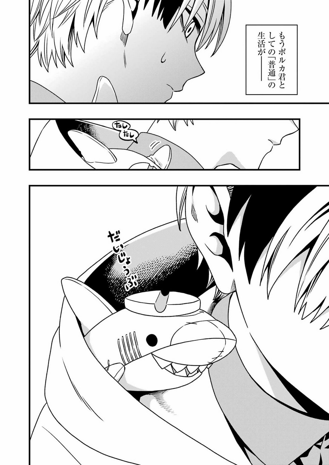 Dead Mount Death Play Chap 154 - Next Chap 155