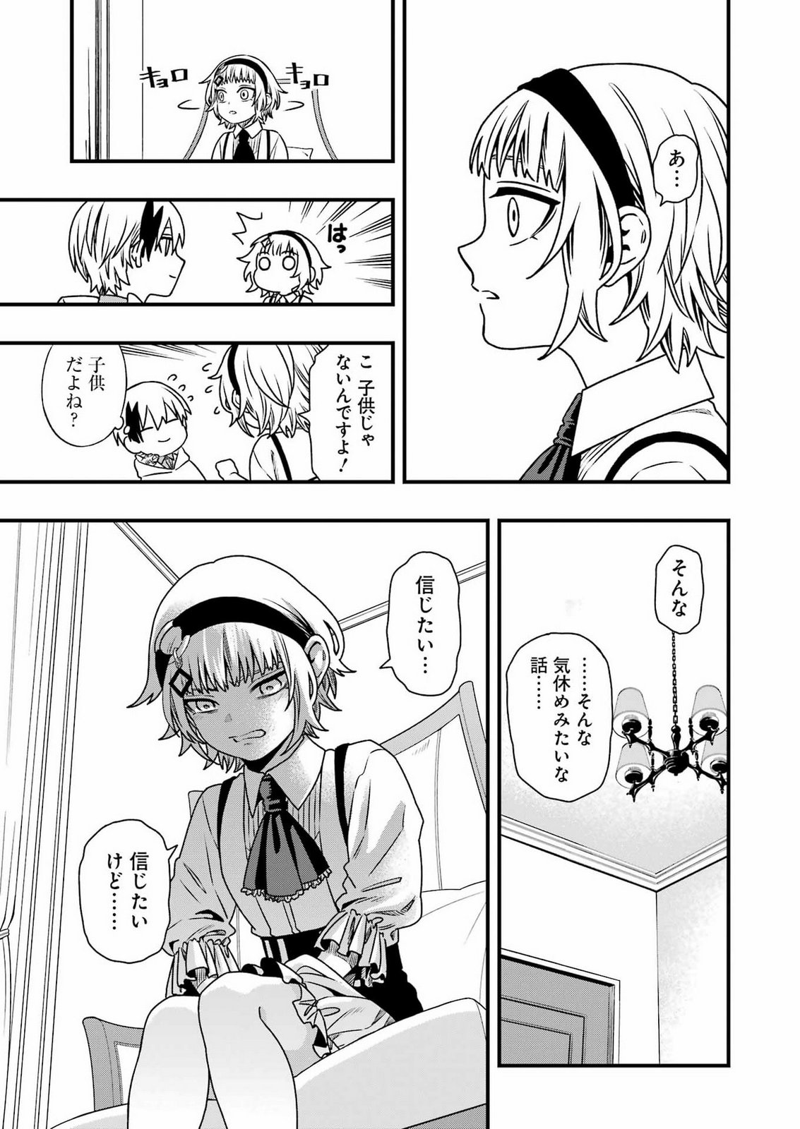 Dead Mount Death Play Chap 154 - Next Chap 155