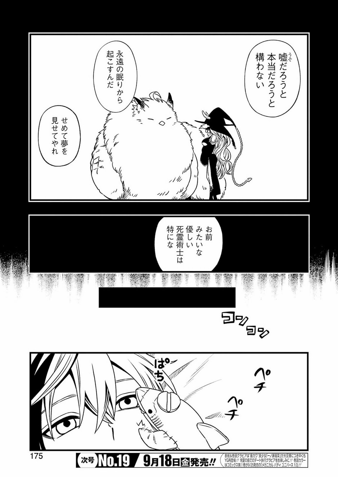 Dead Mount Death Play Chap 154 - Next Chap 155