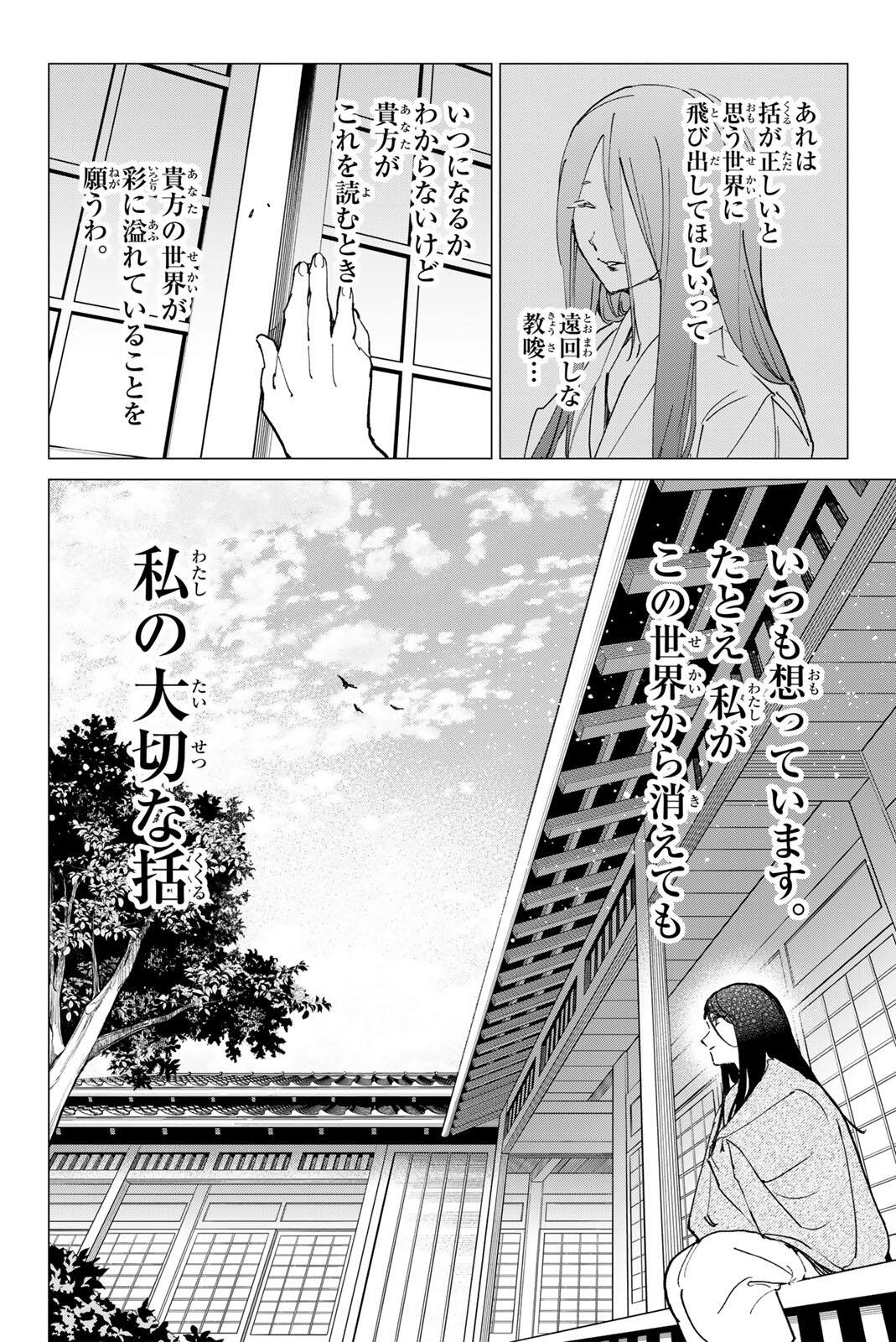 デッドアカウント Chap 148 - Next Chap 149