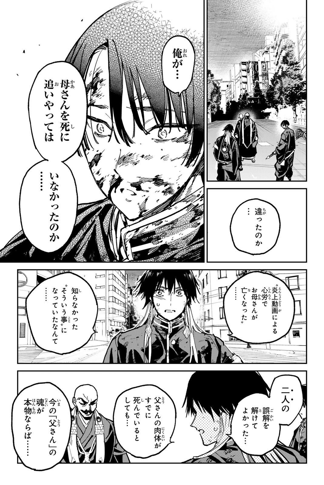 デッドアカウント Chap 148 - Next Chap 149