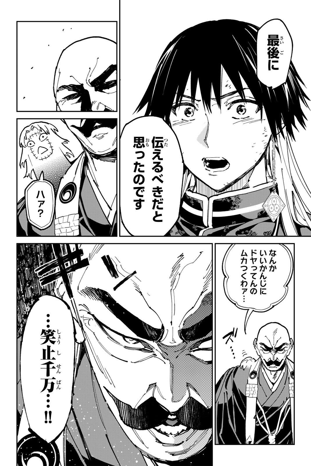 デッドアカウント Chap 148 - Next Chap 149