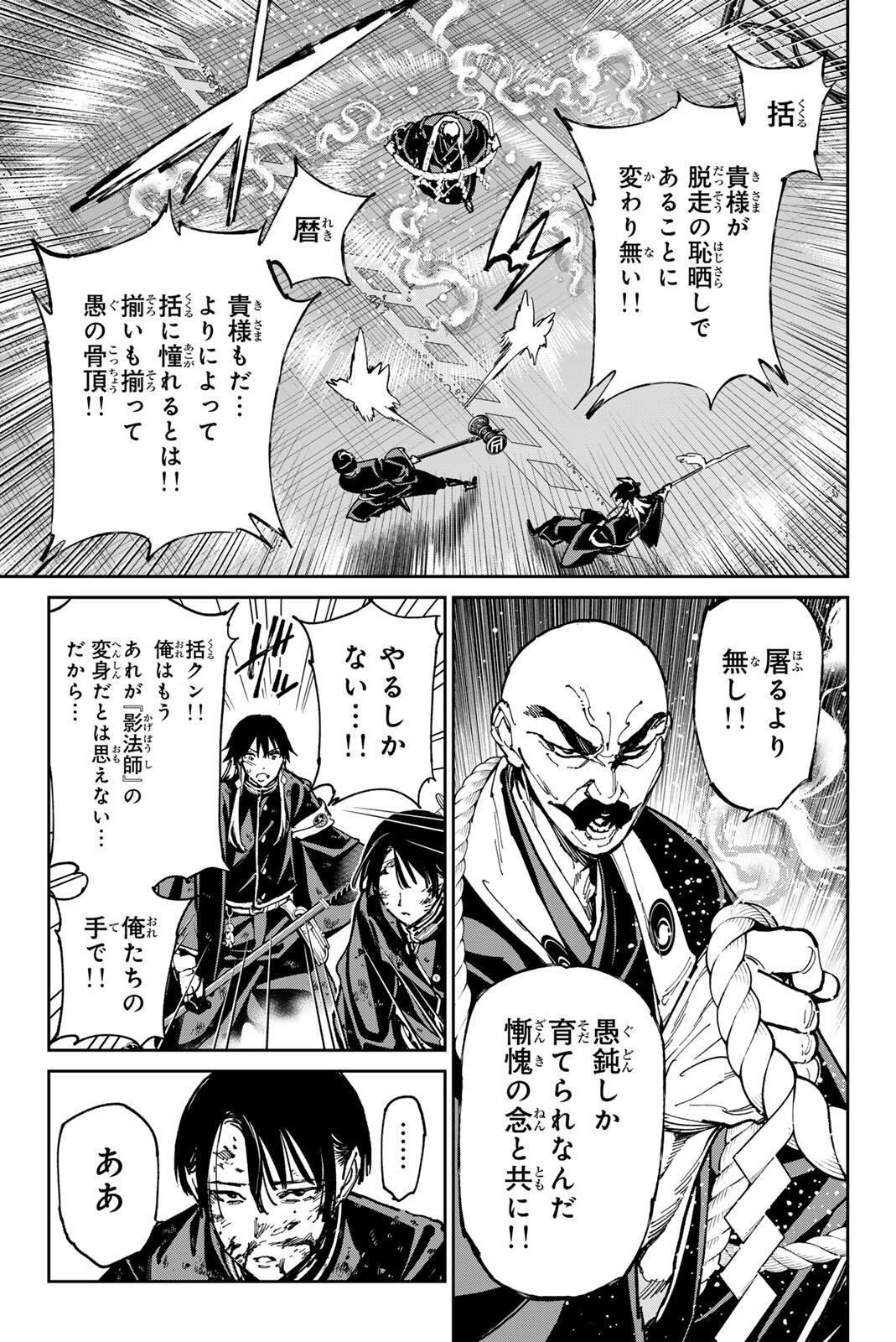 デッドアカウント Chap 148 - Next Chap 149
