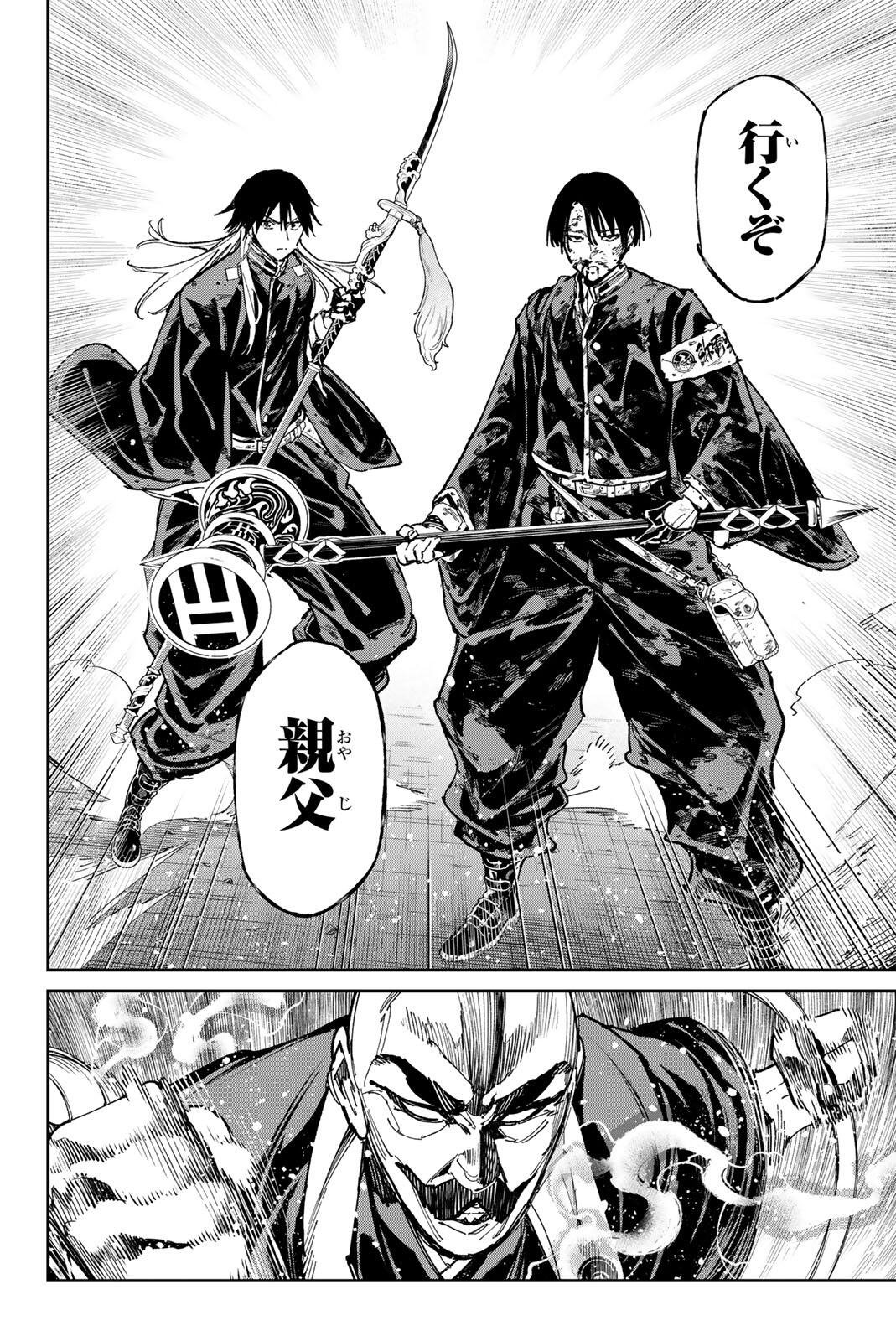 デッドアカウント Chap 148 - Next Chap 149
