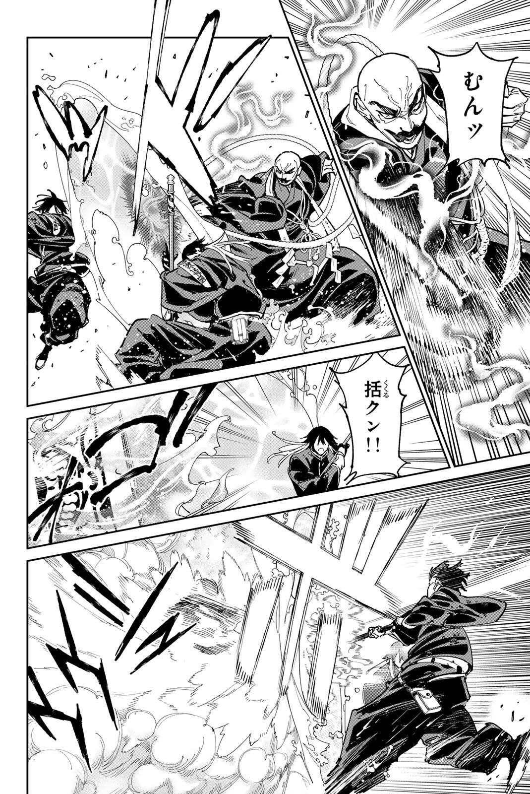 デッドアカウント Chap 148 - Next Chap 149