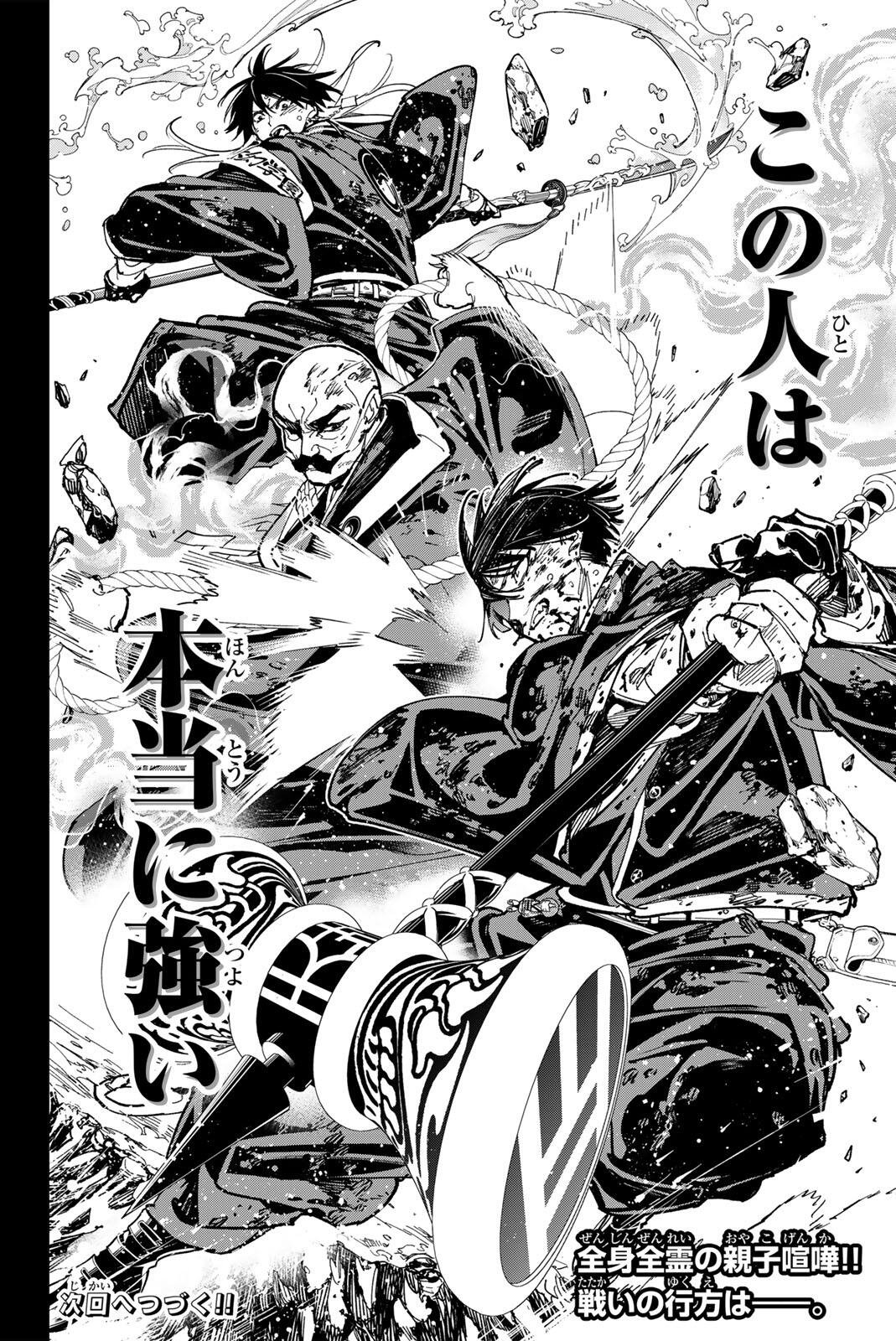 デッドアカウント Chap 148 - Next Chap 149