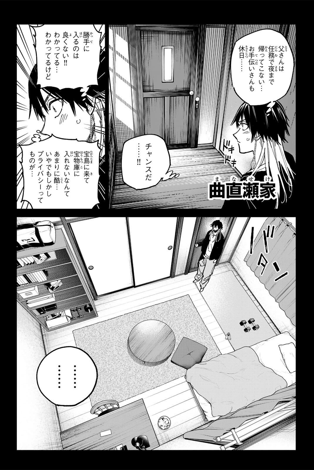 デッドアカウント Chap 148 - Next Chap 149