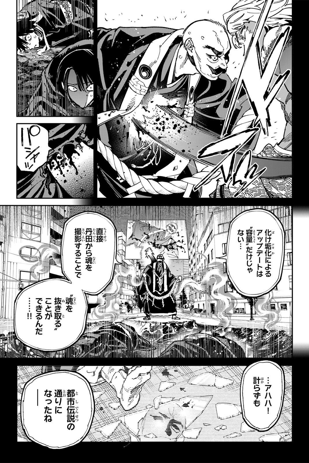デッドアカウント Chap 147 - Next Chap 148