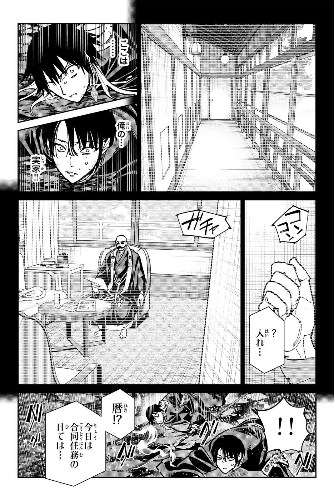 デッドアカウント Chap 147 - Next Chap 148