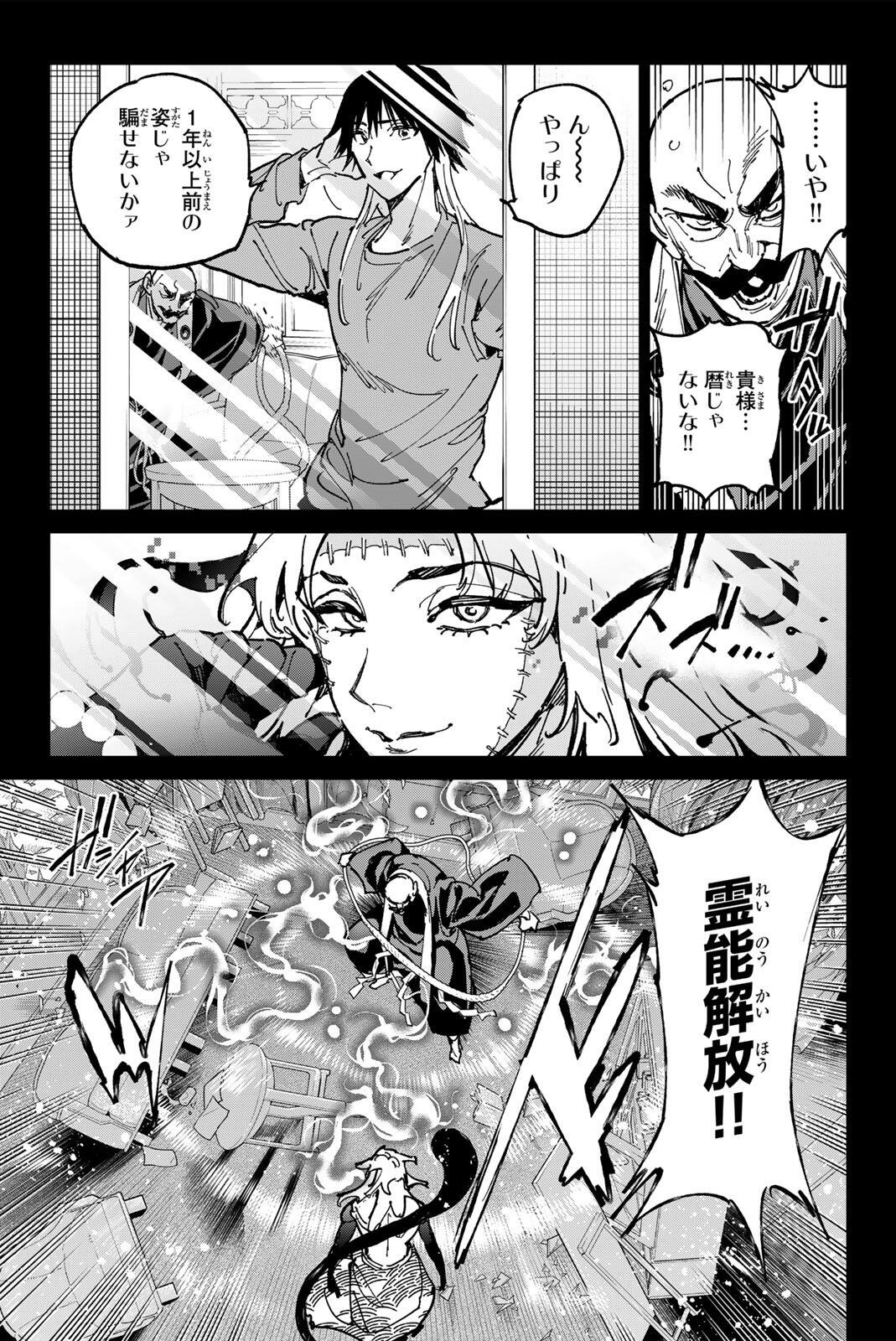 デッドアカウント Chap 147 - Next Chap 148