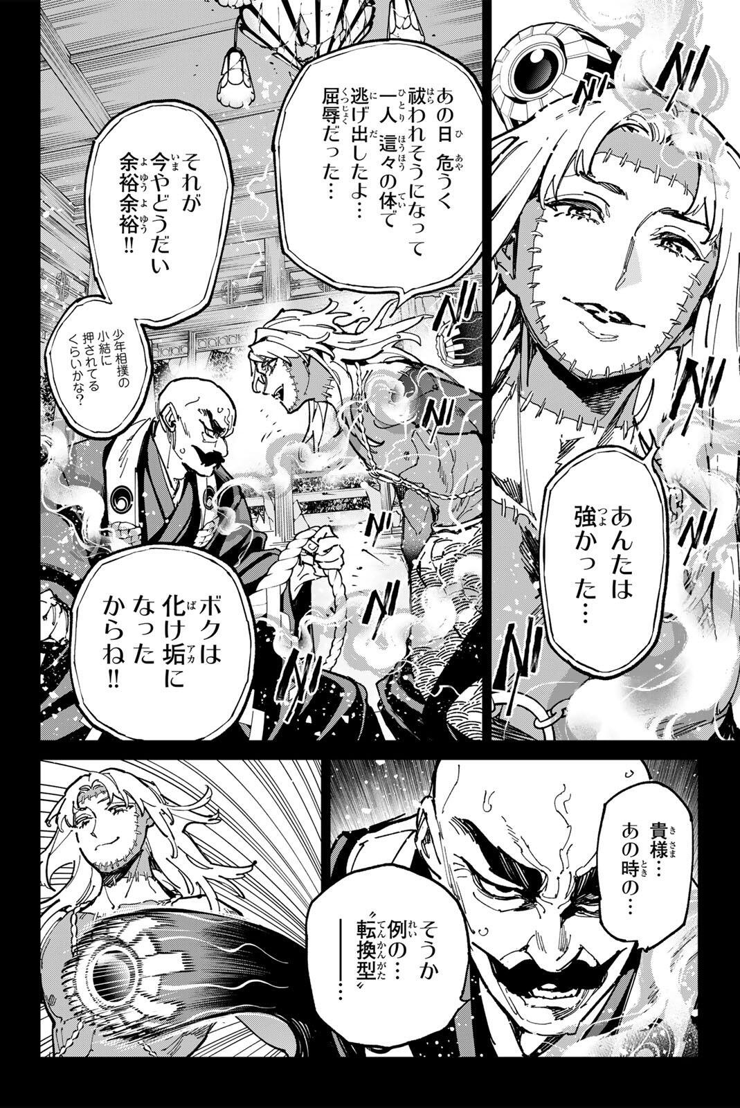 デッドアカウント Chap 147 - Next Chap 148
