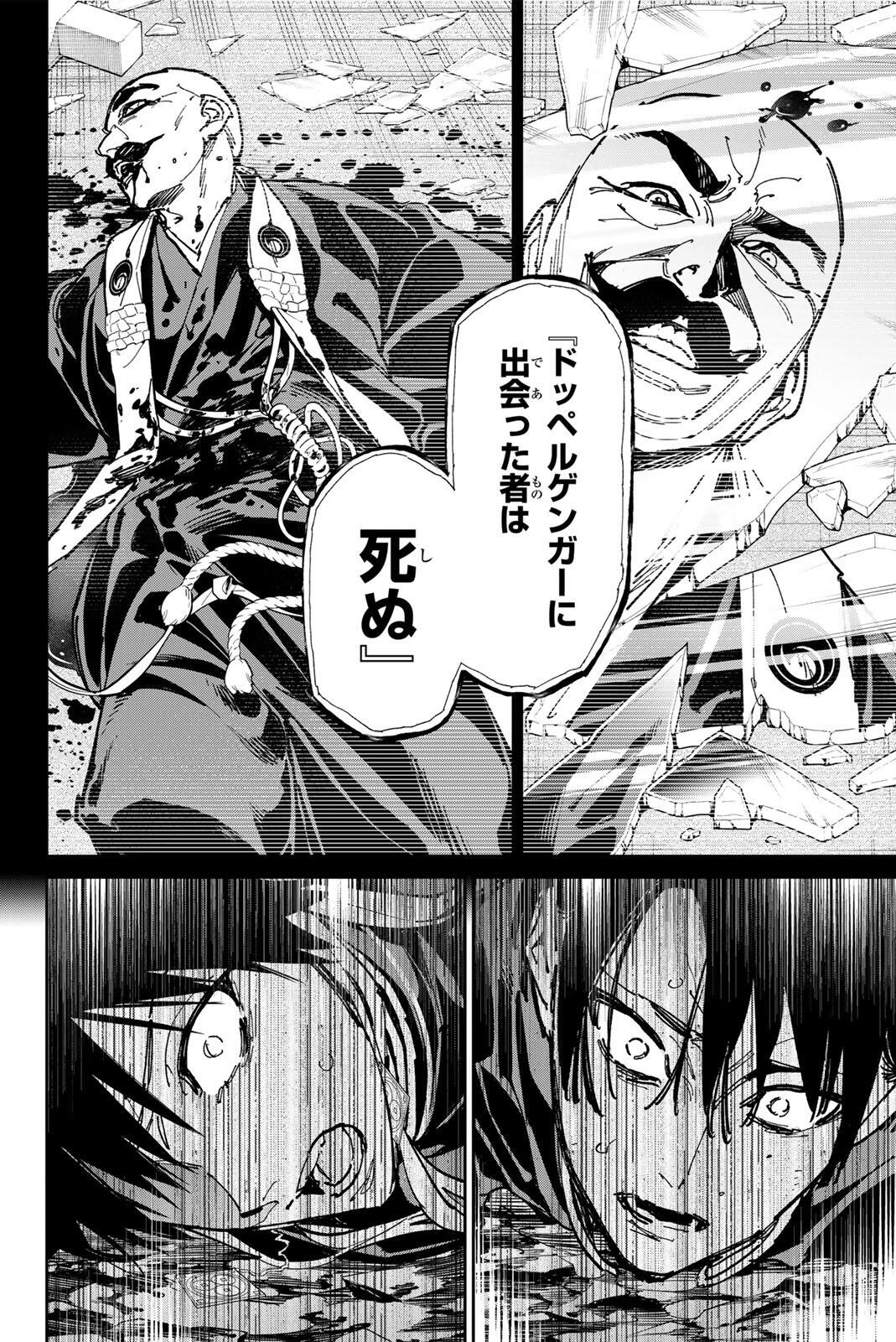 デッドアカウント Chap 147 - Next Chap 148