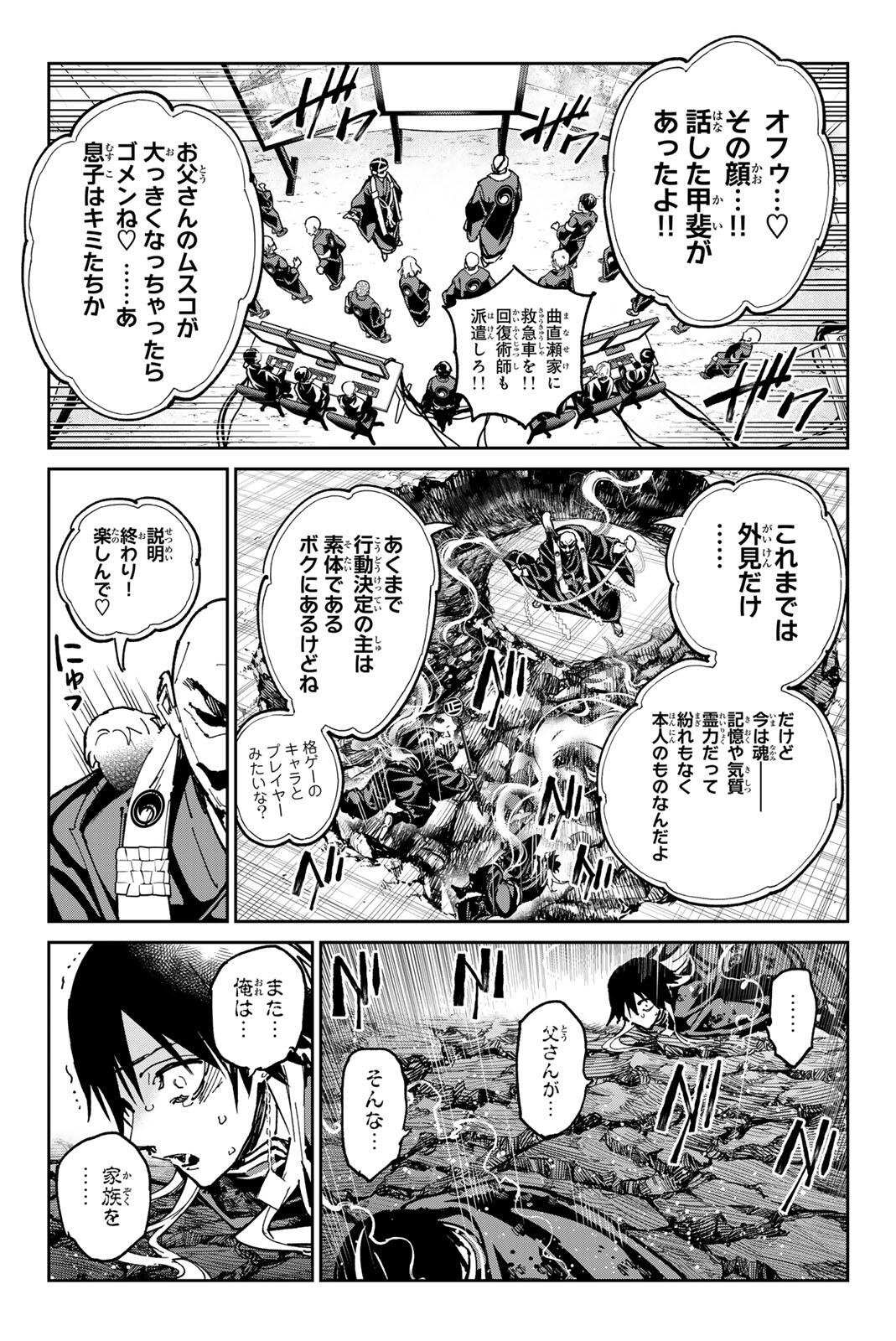 デッドアカウント Chap 147 - Next Chap 148