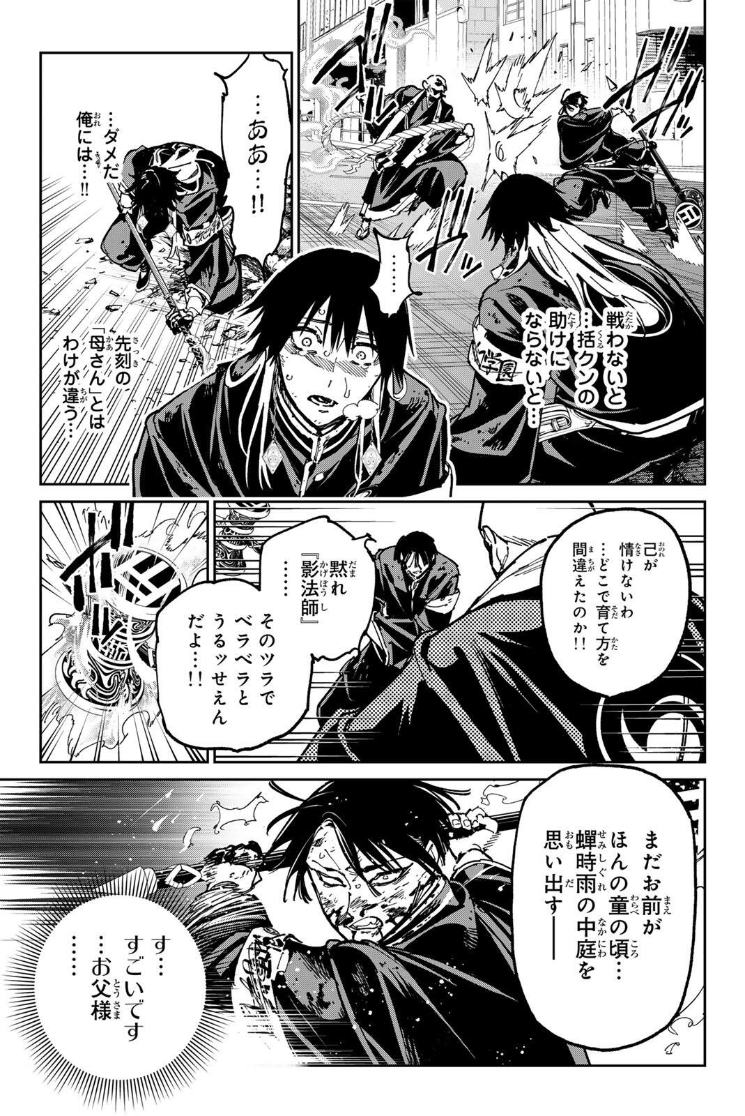 デッドアカウント Chap 147 - Next Chap 148
