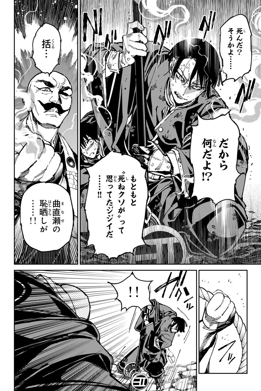 デッドアカウント Chap 147 - Next Chap 148
