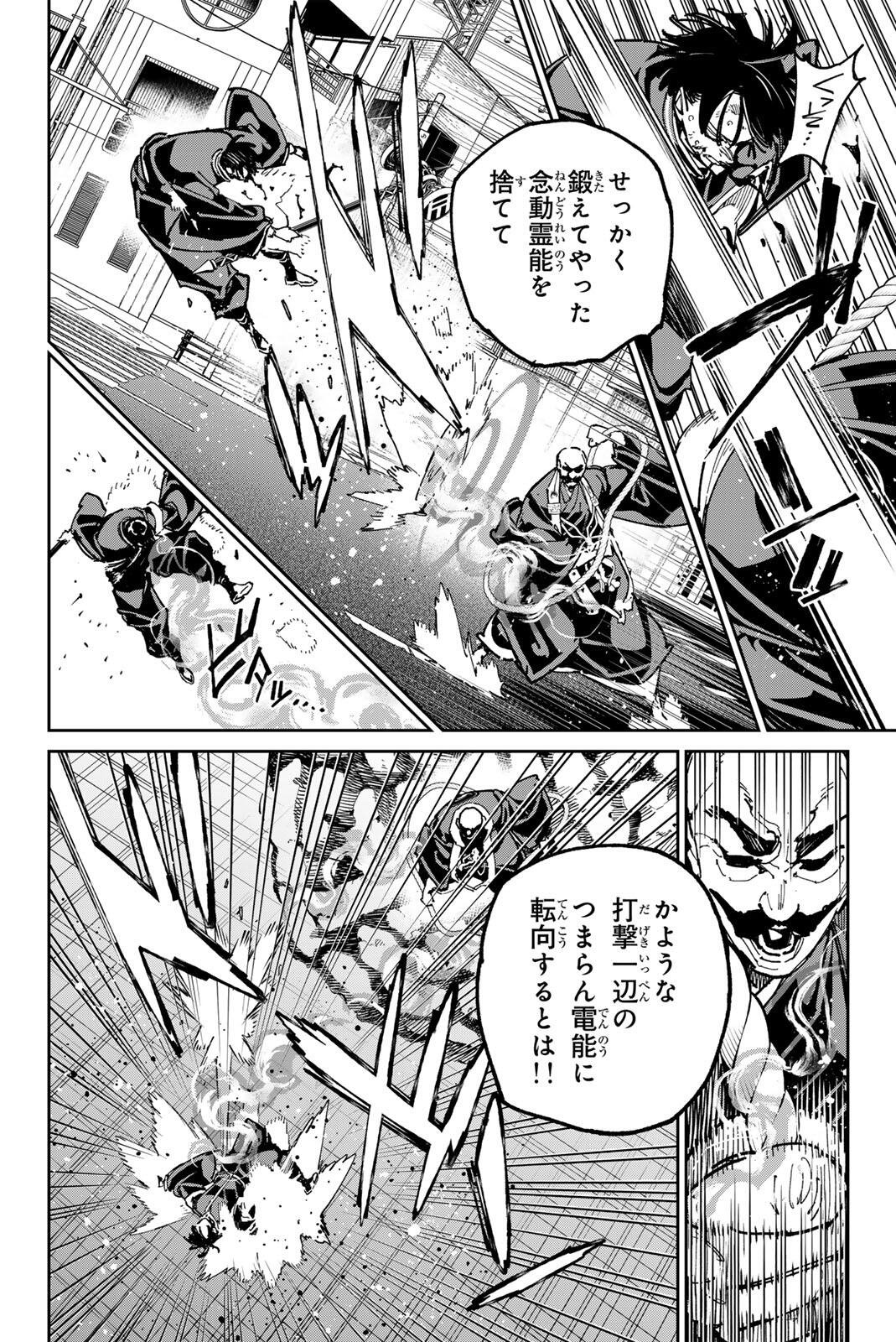 デッドアカウント Chap 147 - Next Chap 148