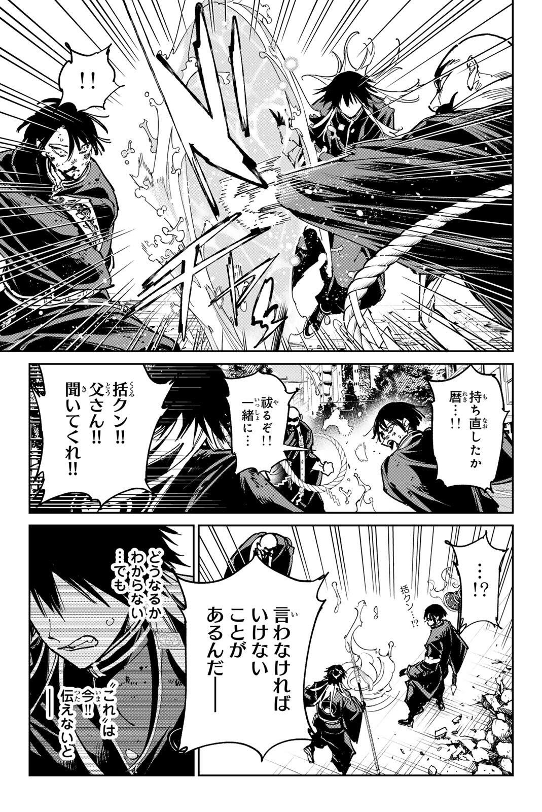 デッドアカウント Chap 147 - Next Chap 148