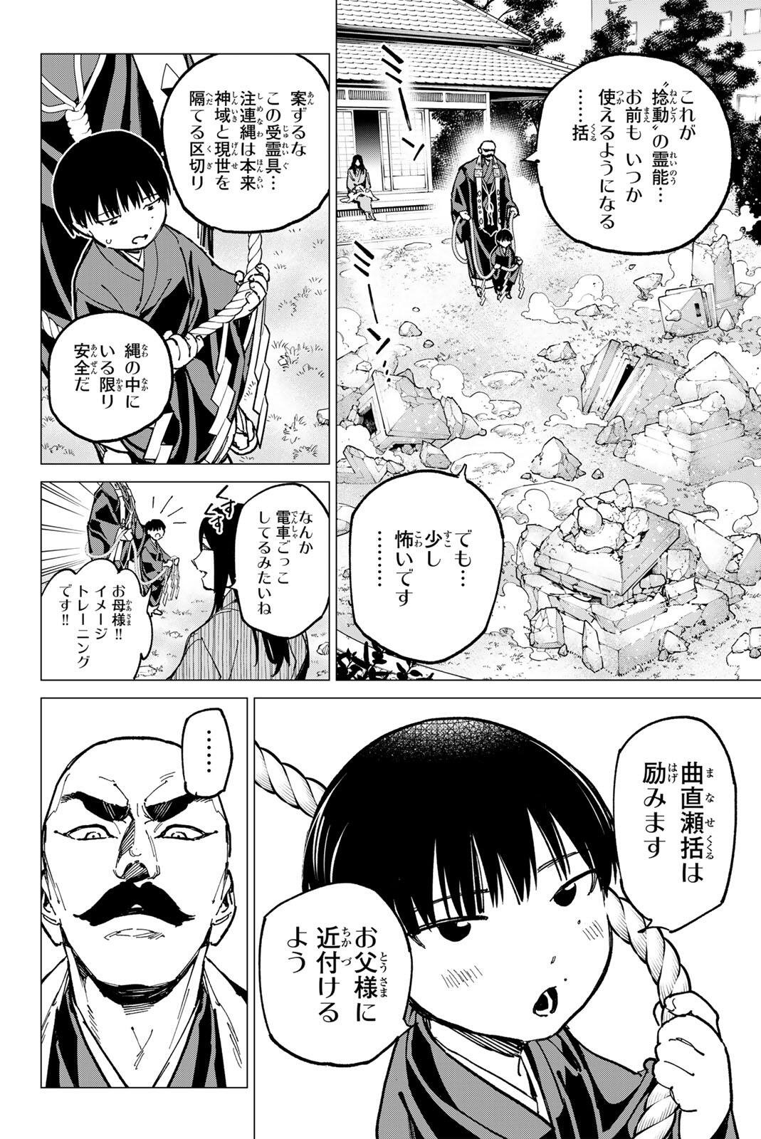 デッドアカウント Chap 147 - Next Chap 148