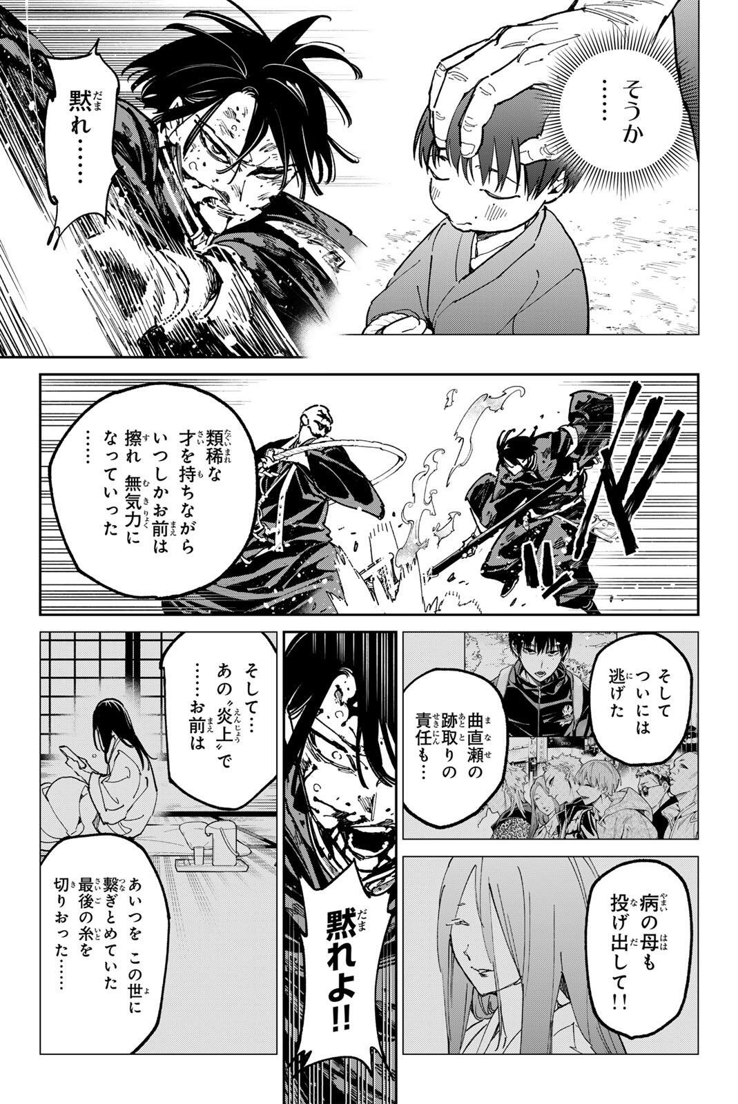 デッドアカウント Chap 147 - Next Chap 148