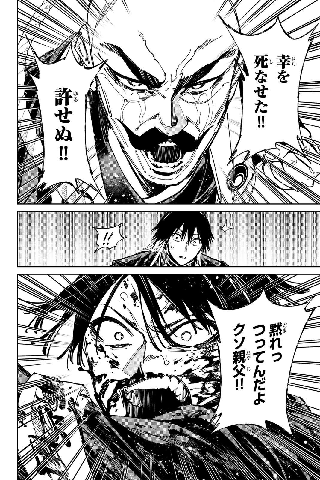 デッドアカウント Chap 147 - Next Chap 148